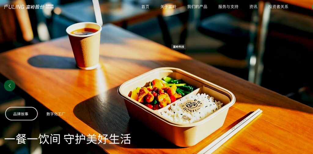 Compostable Packaging Manufacturers in China Fuling Global